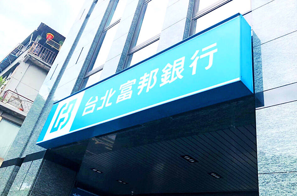 Fubon Bank secures approval for branch in India